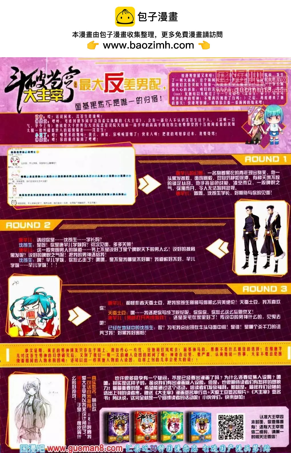 第12期 全本(1/2)-第13话