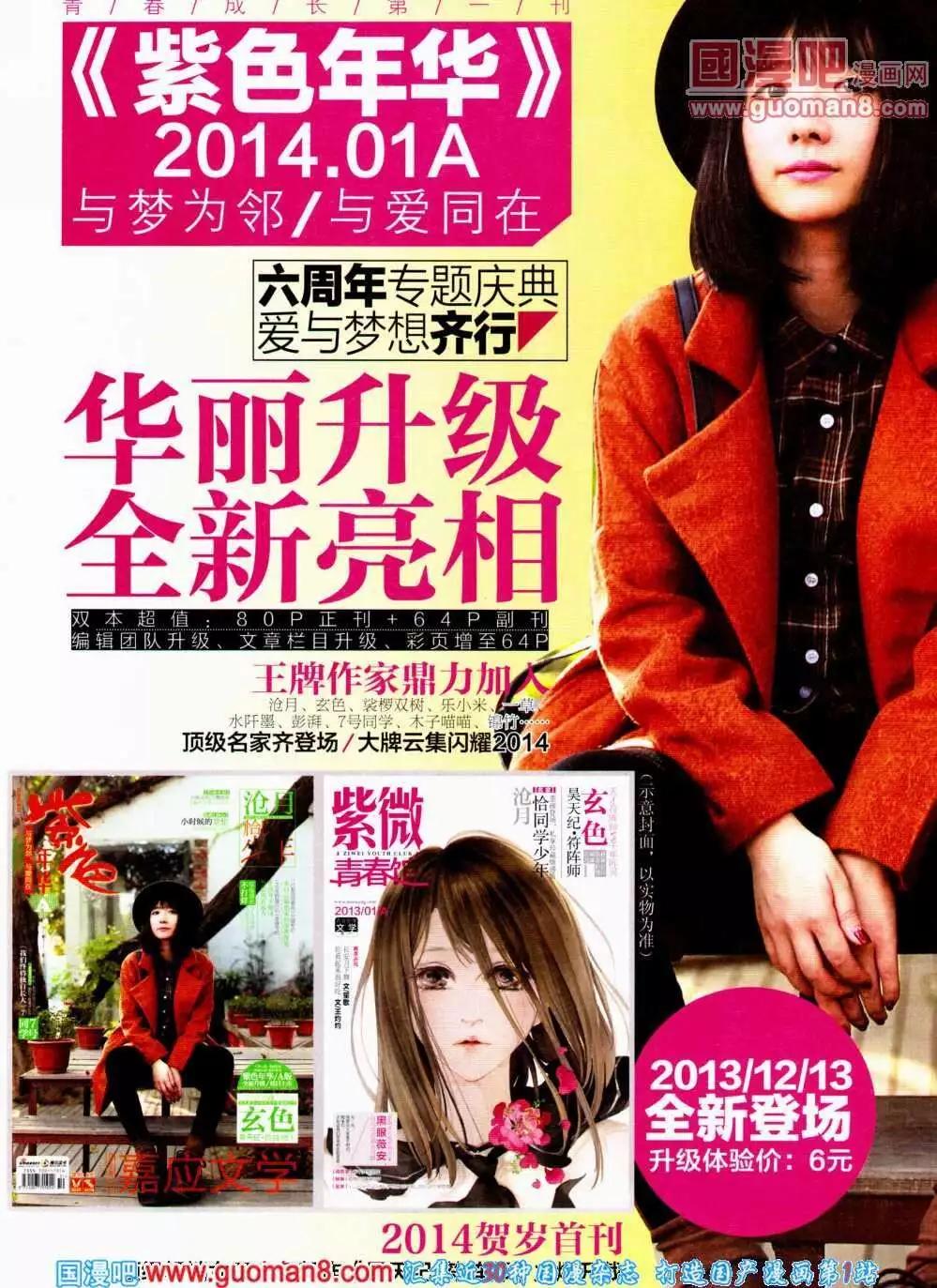 第12期 全本(1/2)-第13话