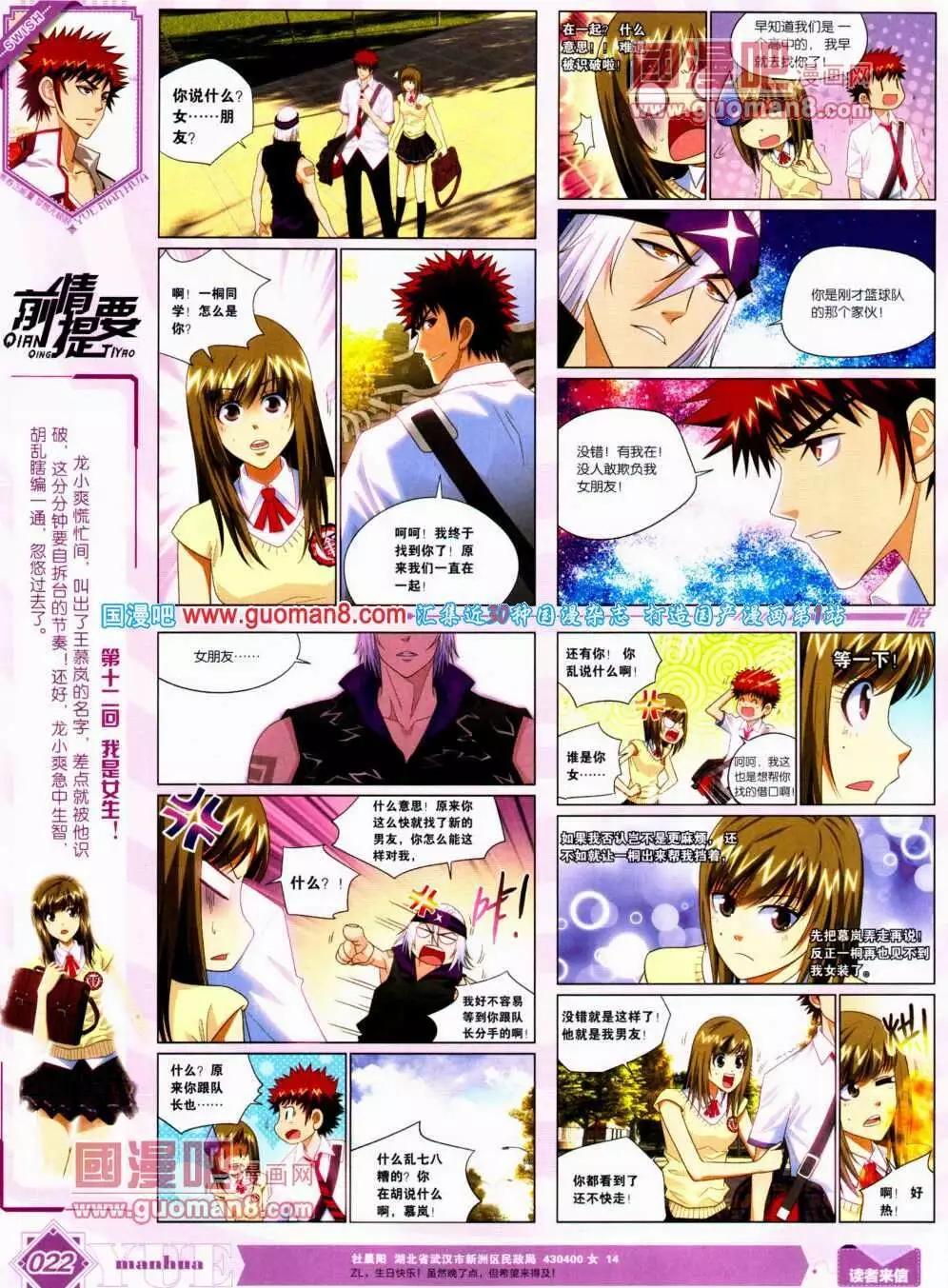 第12期 全本(1/2)-第13话