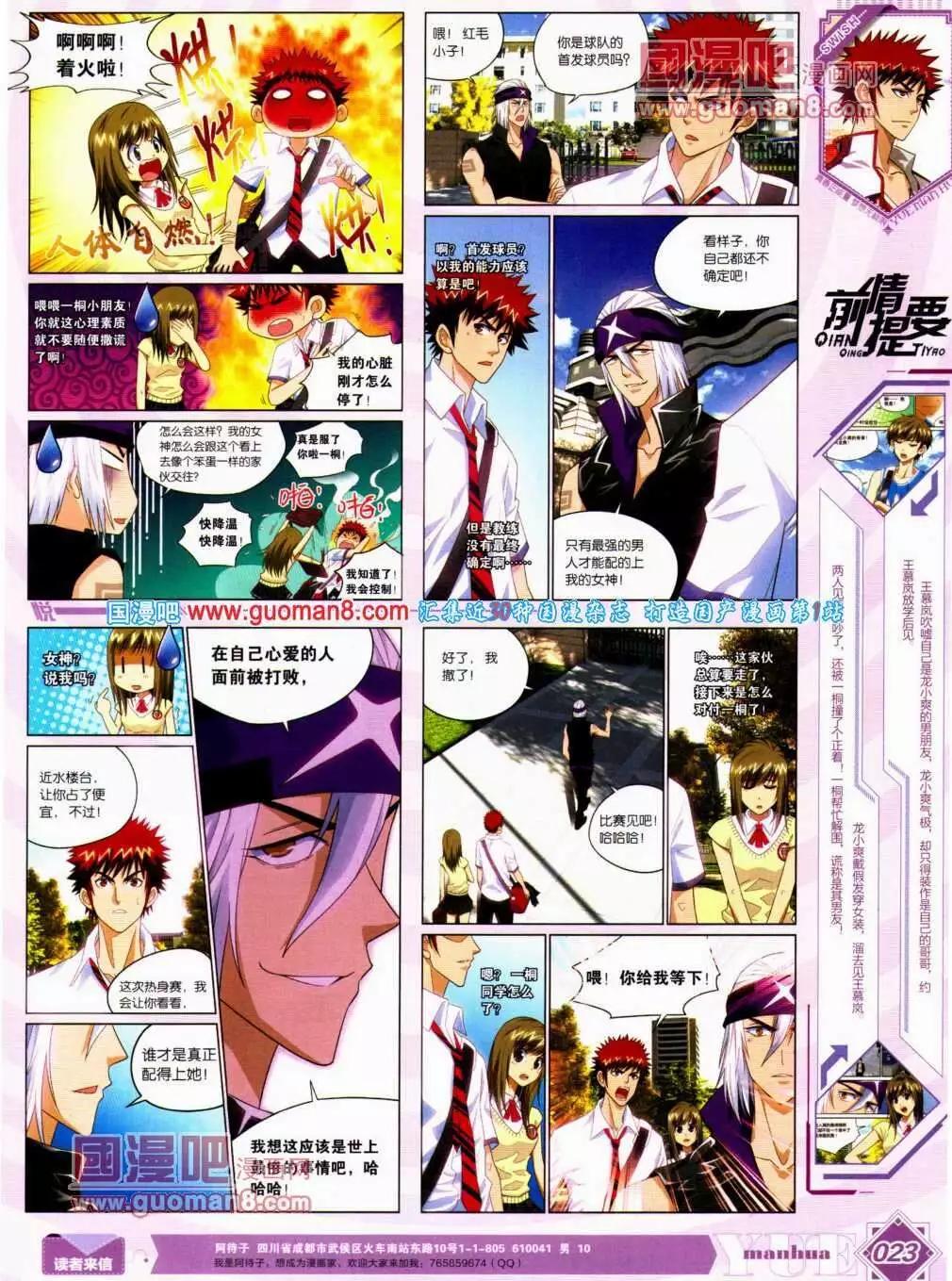 第12期 全本(1/2)-第13话