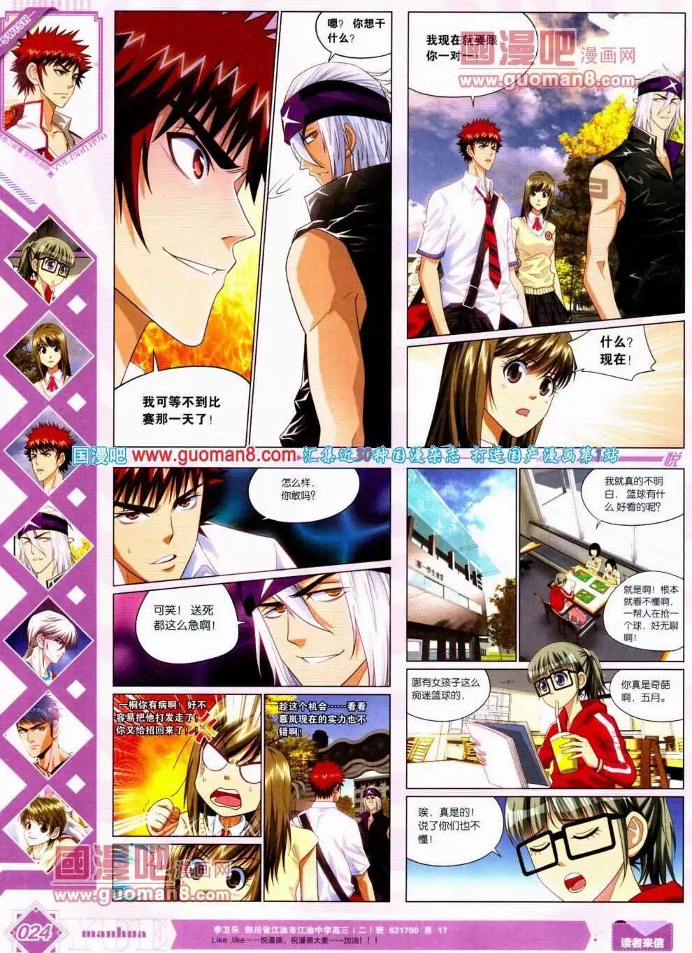 第12期 全本(1/2)-第13话