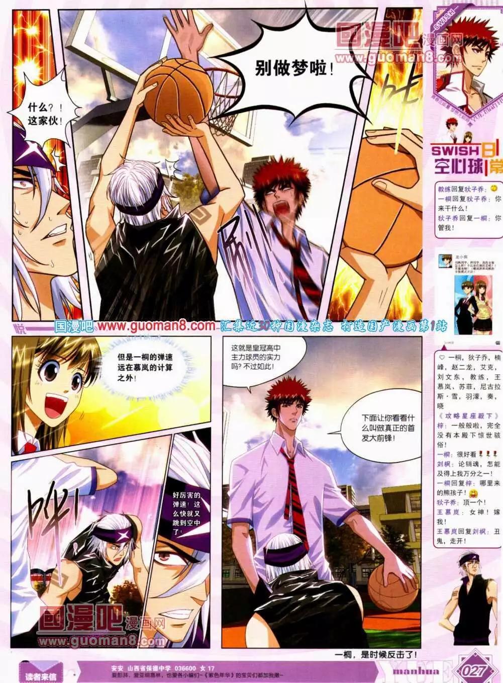 第12期 全本(1/2)-第13话