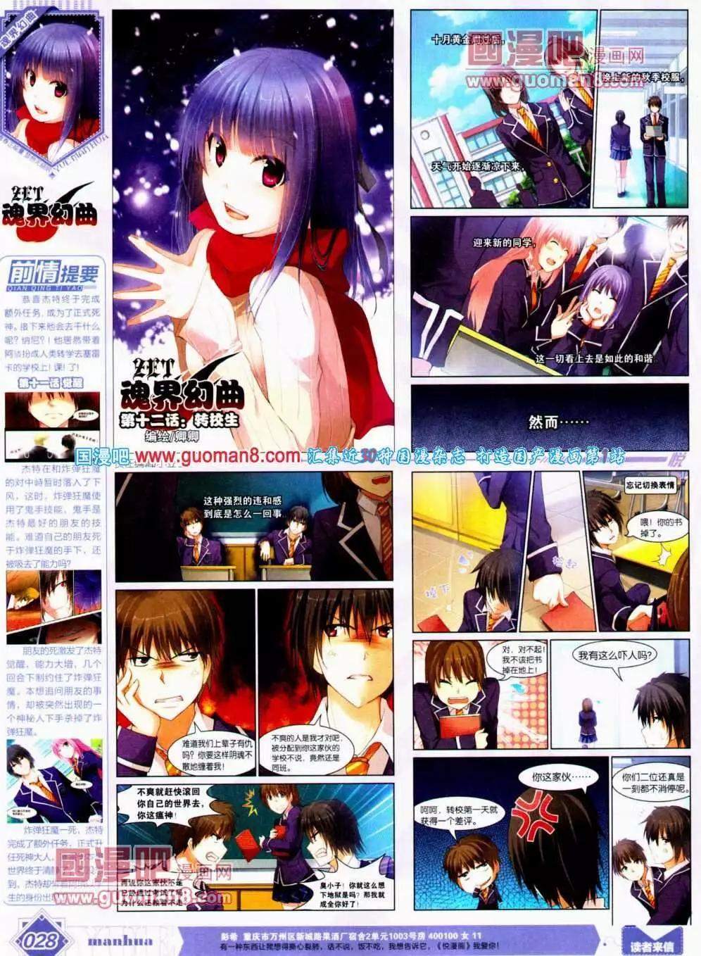 第12期 全本(1/2)-第13话