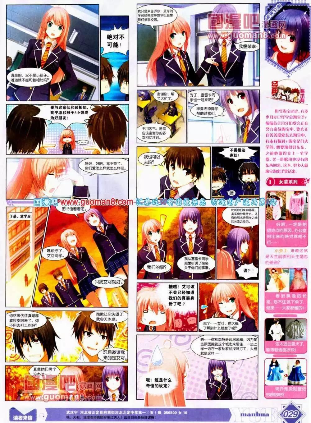 第12期 全本(1/2)-第13话