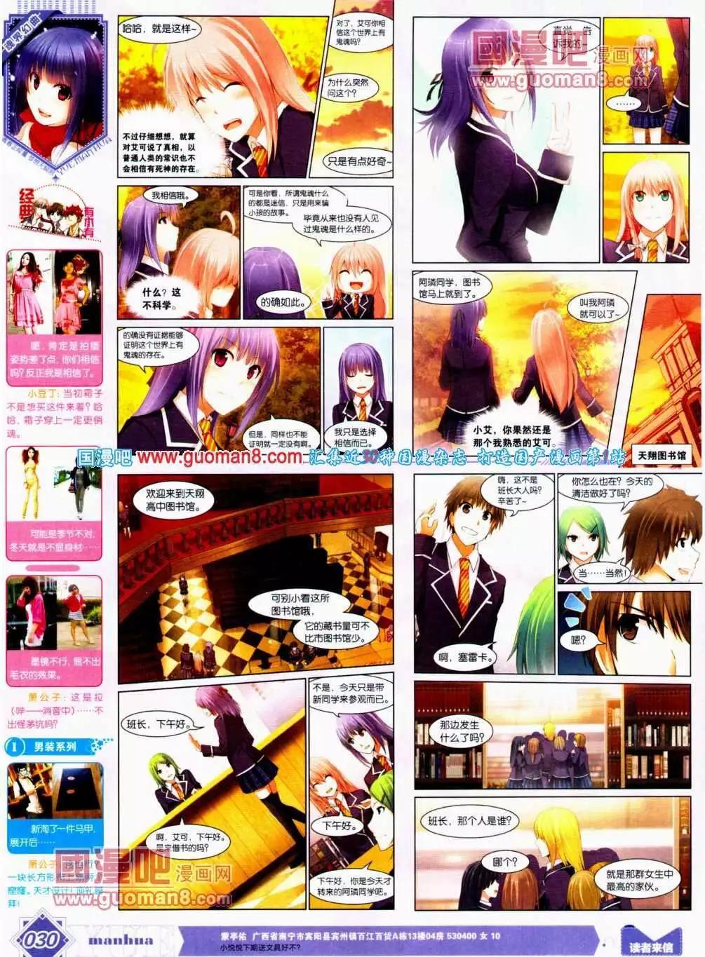 第12期 全本(1/2)-第13话