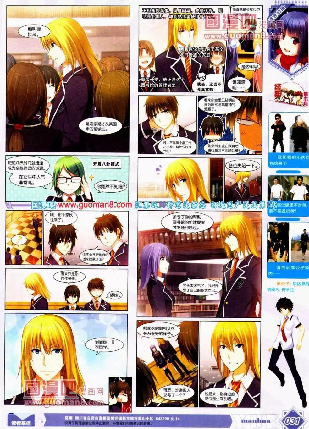 第12期 全本(1/2)-第13话