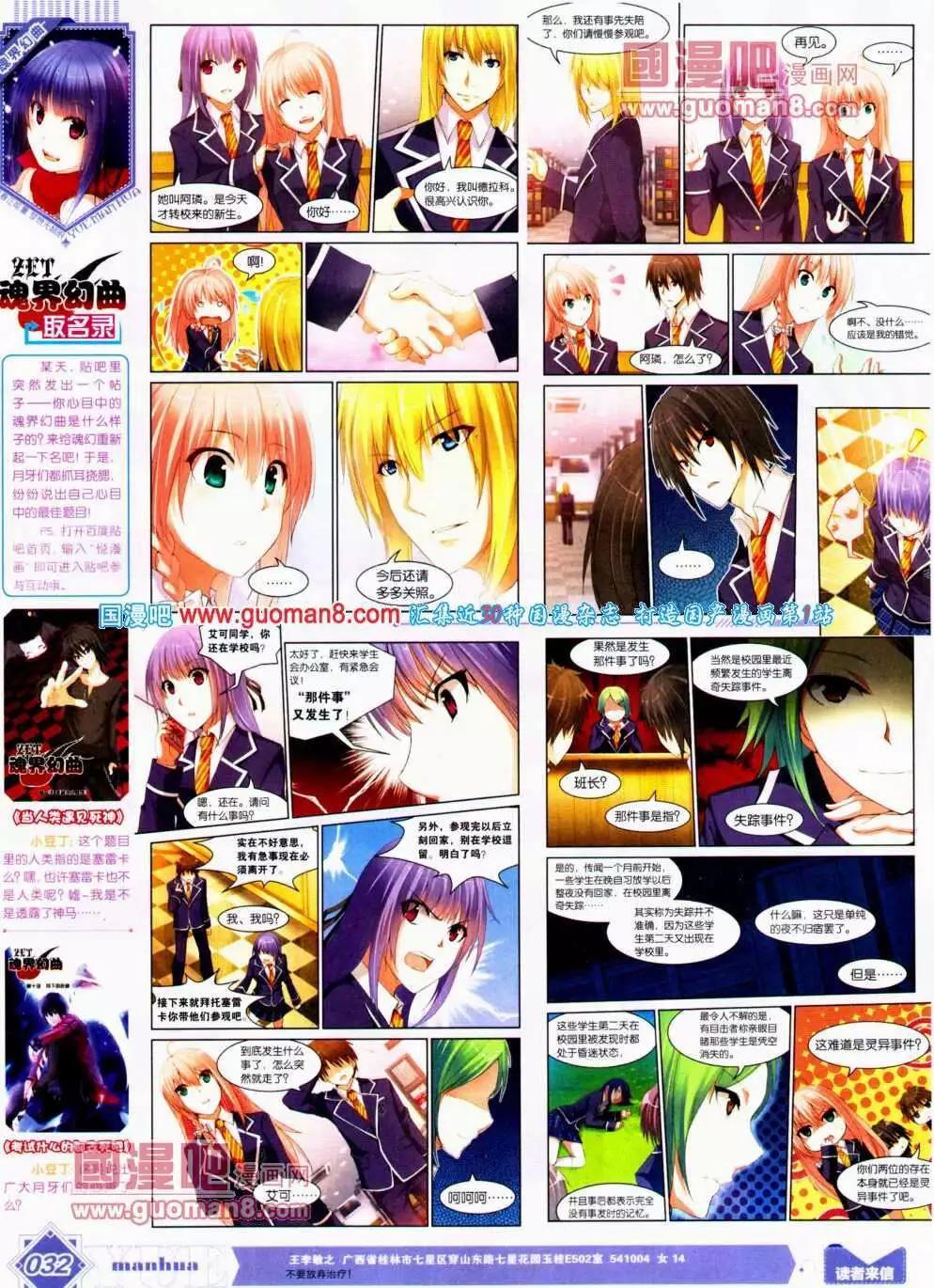 第12期 全本(1/2)-第13话