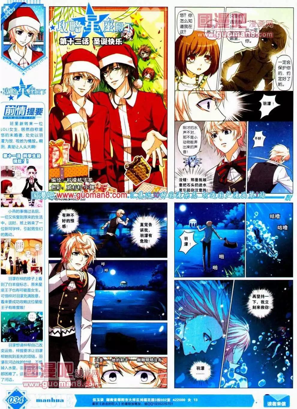 第12期 全本(1/2)-第13话