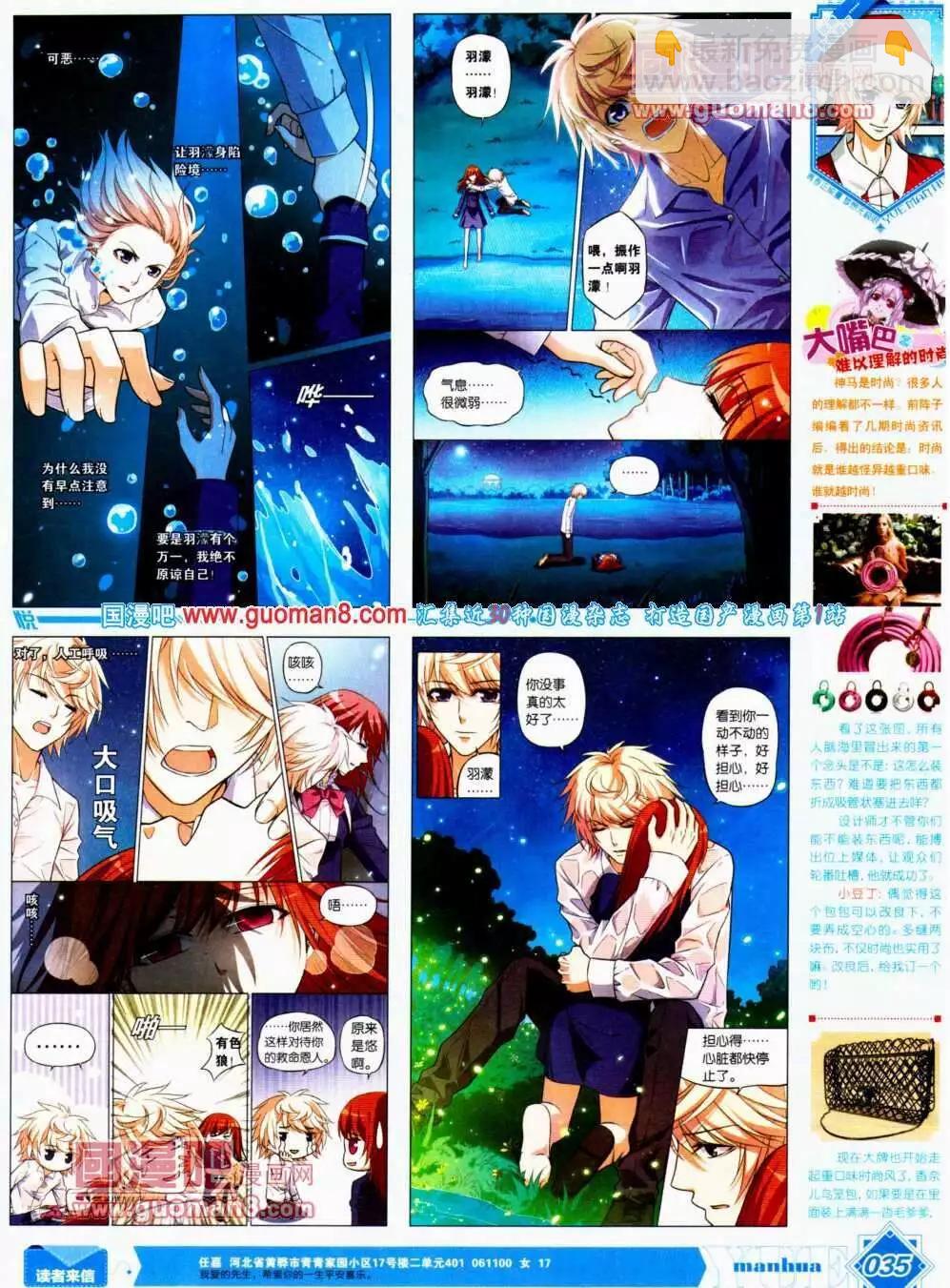 第12期 全本(1/2)-第13话