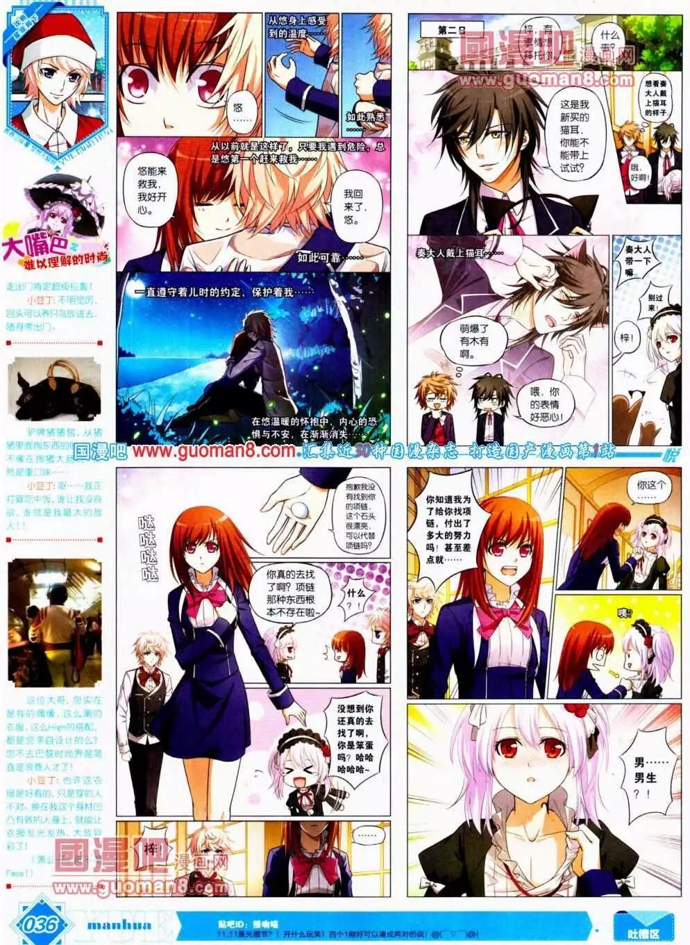 第12期 全本(1/2)-第13话