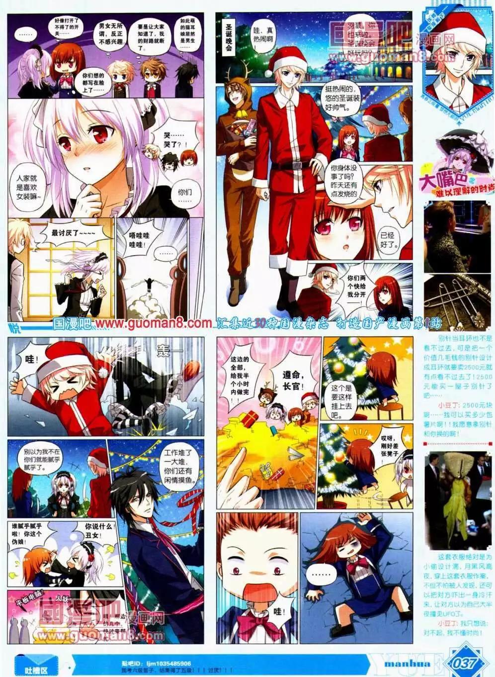 第12期 全本(1/2)-第13话