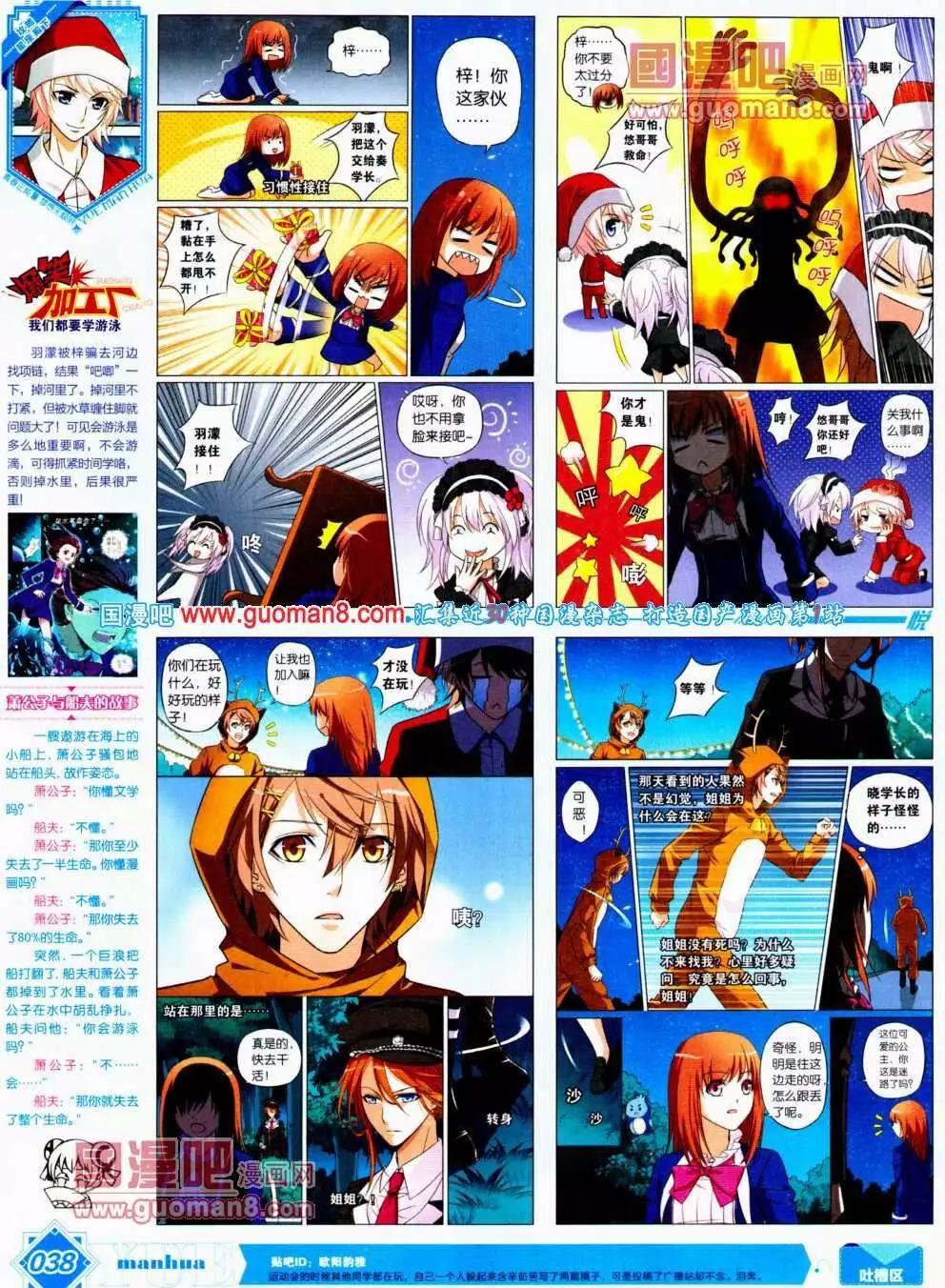 第12期 全本(1/2)-第13话