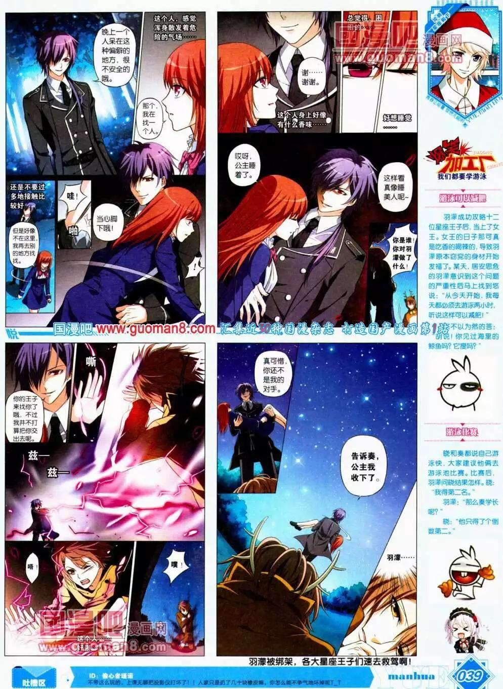 第12期 全本(1/2)-第13话