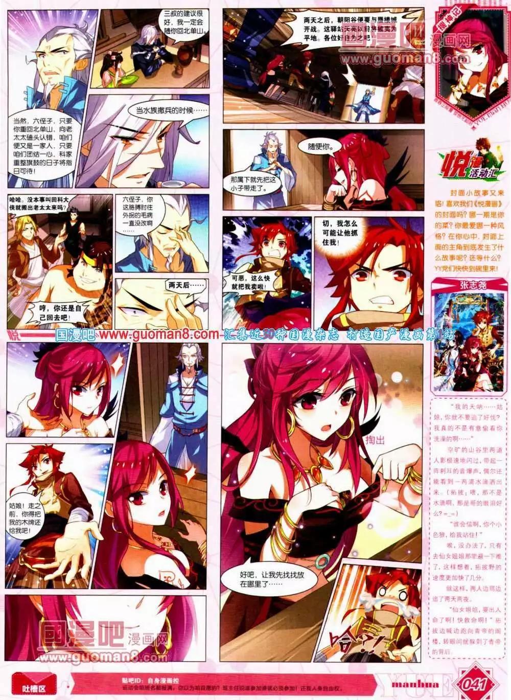 第12期 全本(1/2)-第13话