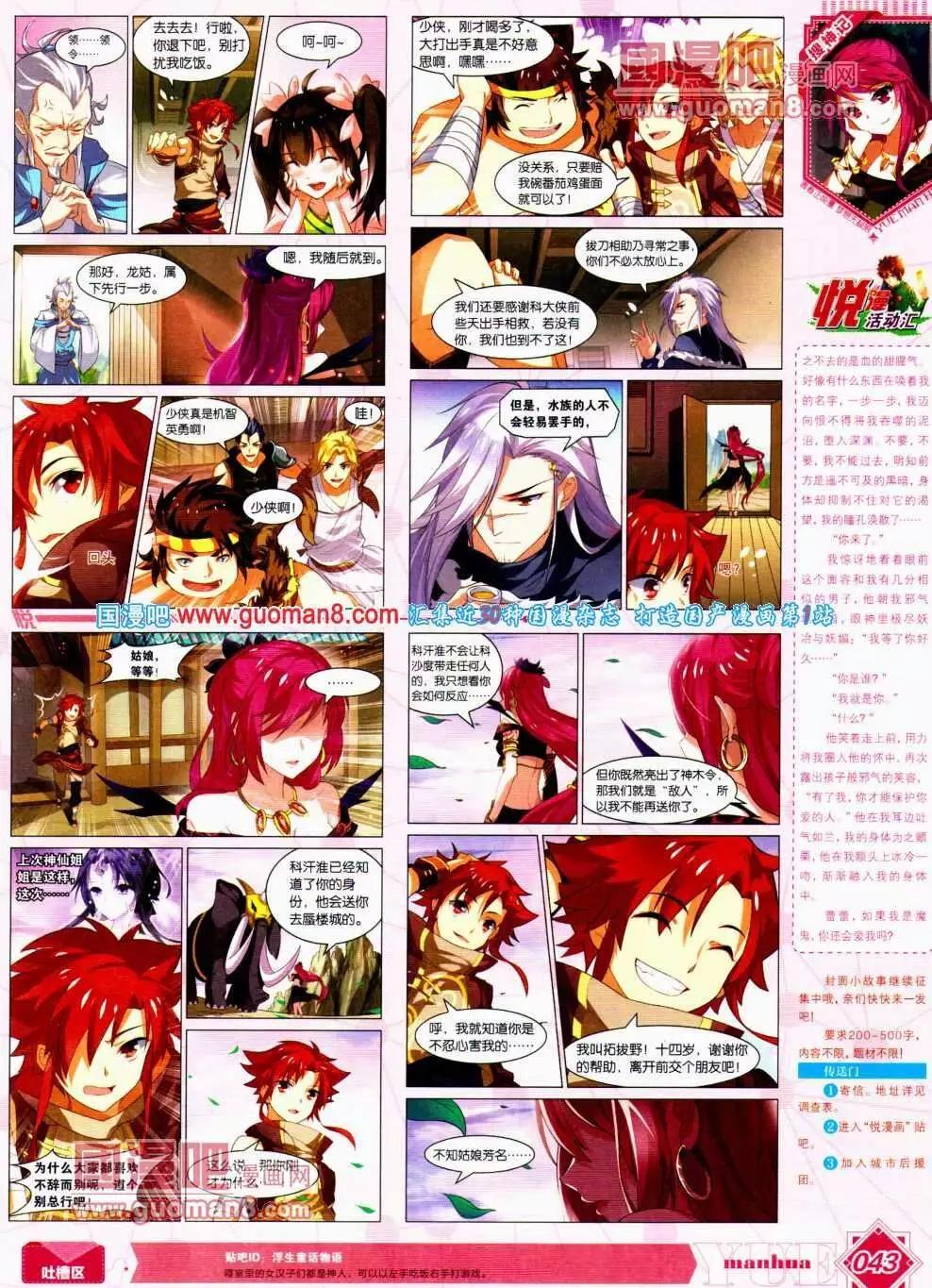 第12期 全本(1/2)-第13话