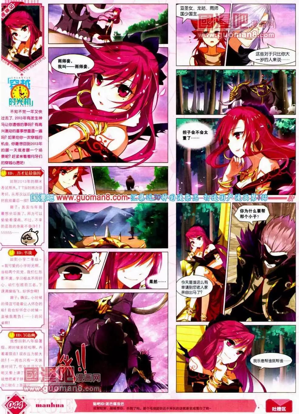 第12期 全本(1/2)-第13话