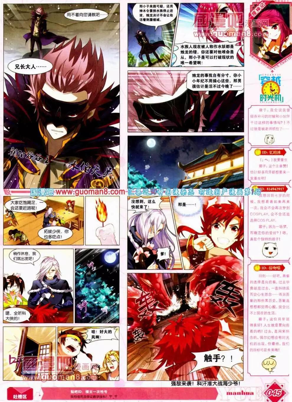 第12期 全本(1/2)-第13话