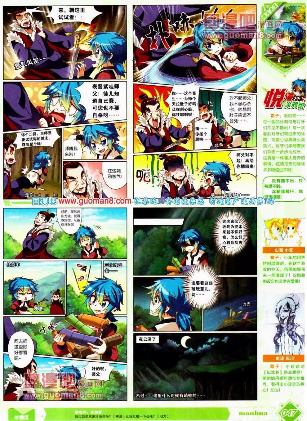 第12期 全本(1/2)-第13话