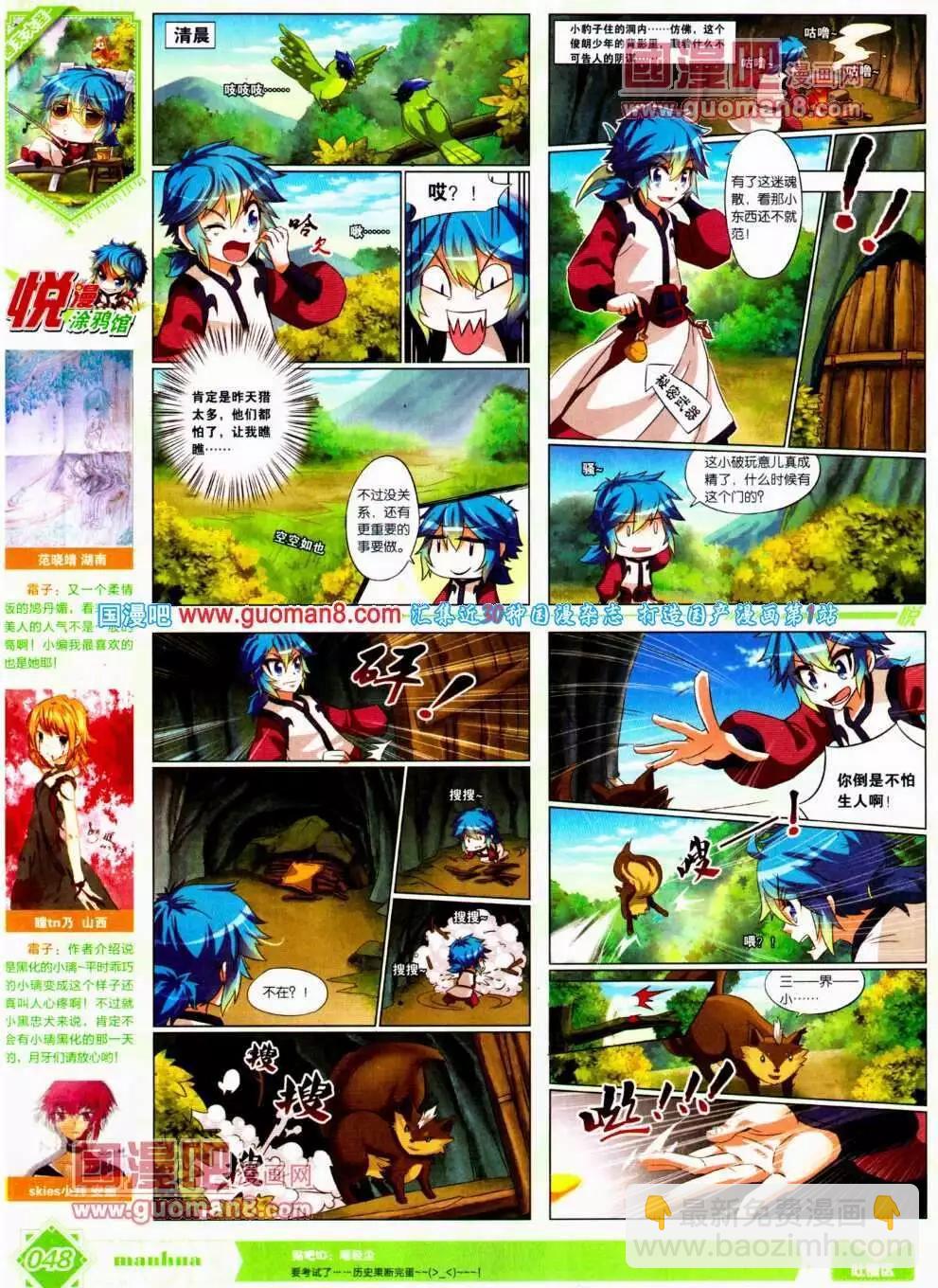 第12期 全本(1/2)-第13话