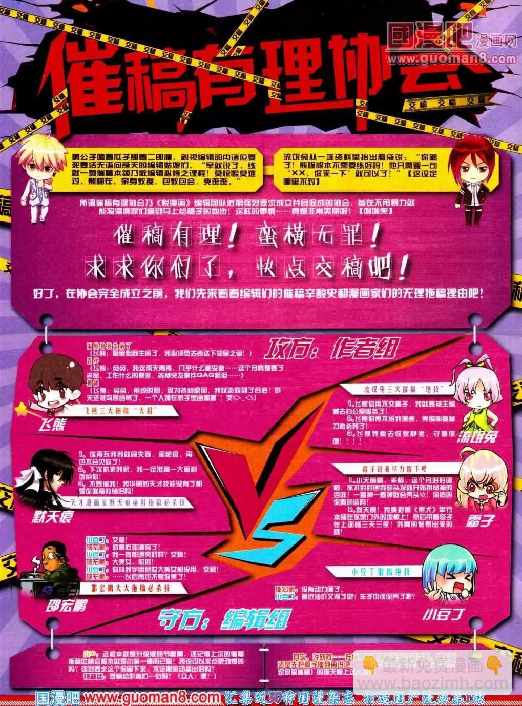 第12期 全本(1/2)-第13话