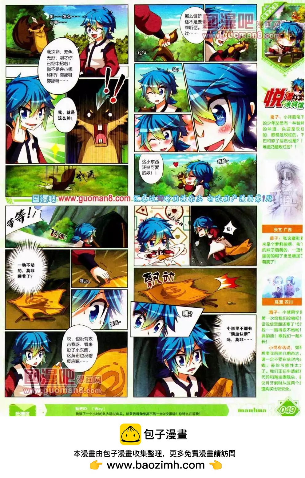 第12期 全本(1/2)-第13话