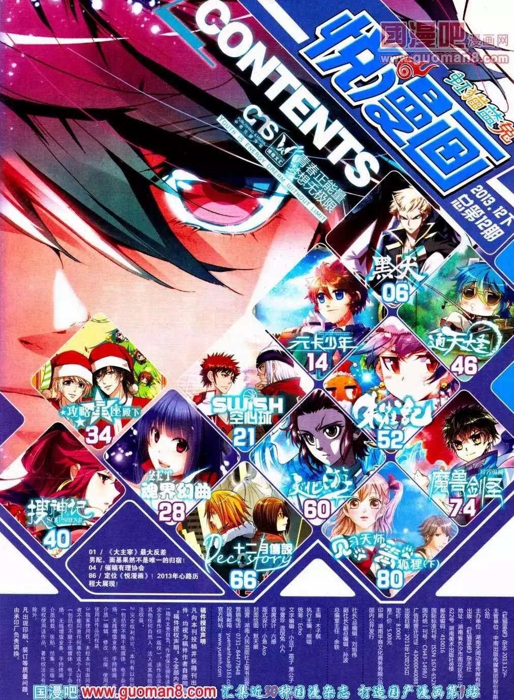 第12期 全本(1/2)-第13话