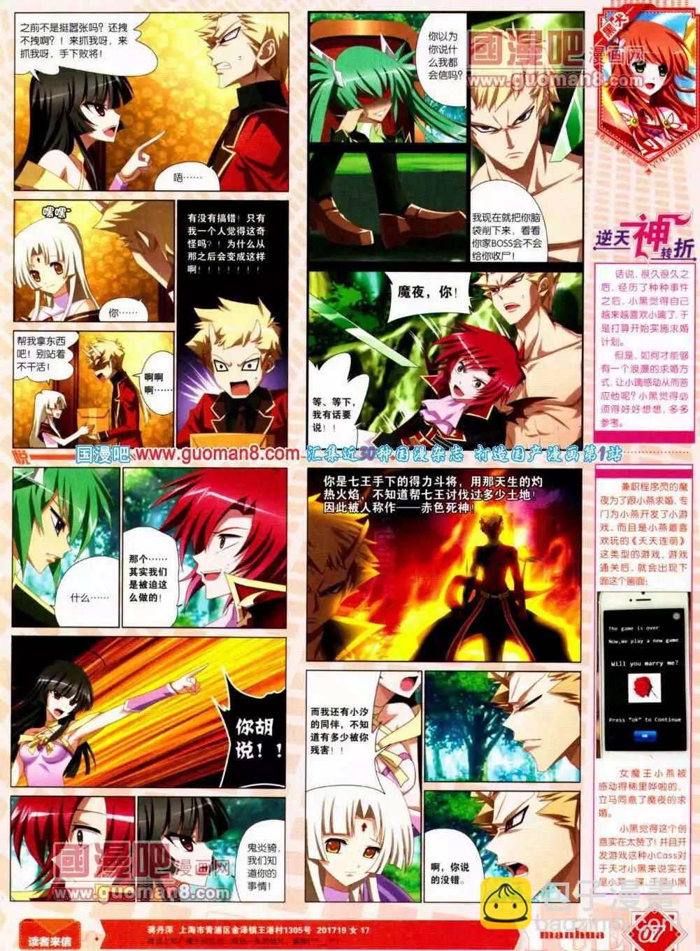 第12期 全本(1/2)-第13话