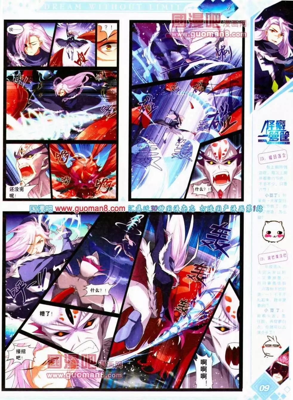 第14期 全本(1/2)-第15话