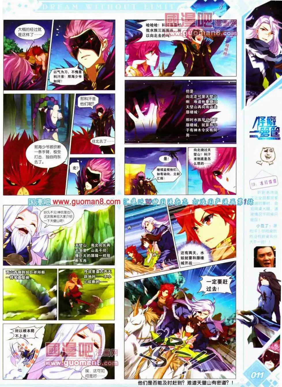 第14期 全本(1/2)-第15话