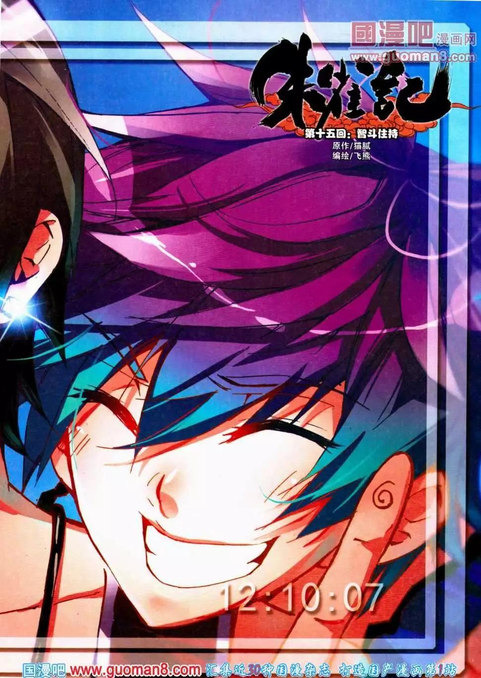 第14期 全本(1/2)-第15话