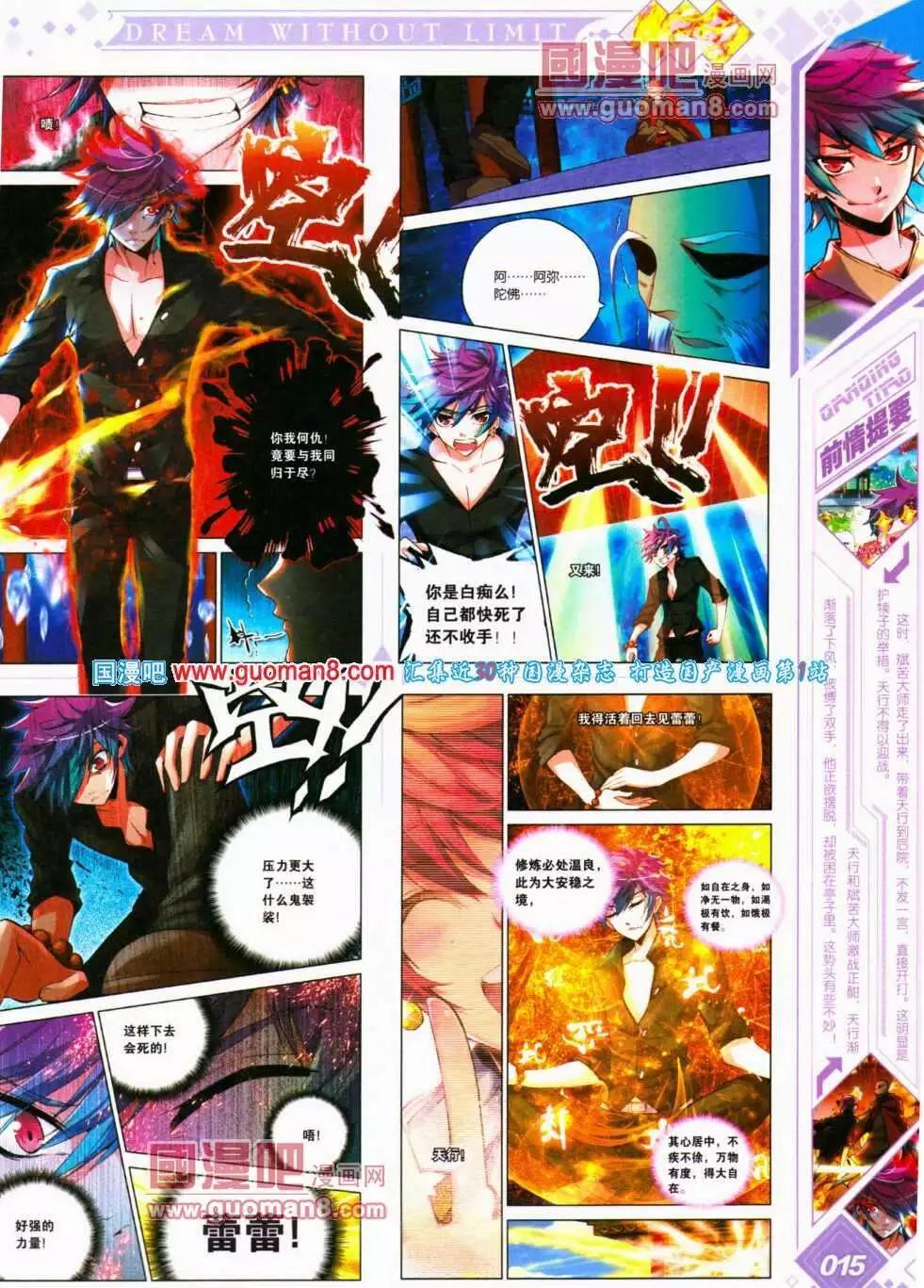 第14期 全本(1/2)-第15话