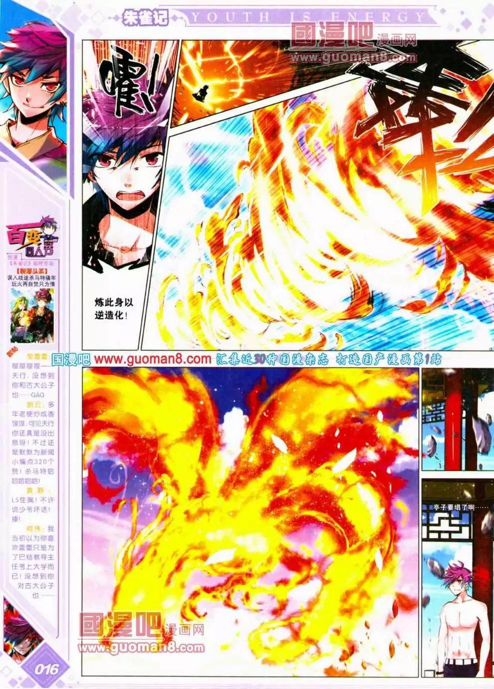 第14期 全本(1/2)-第15话