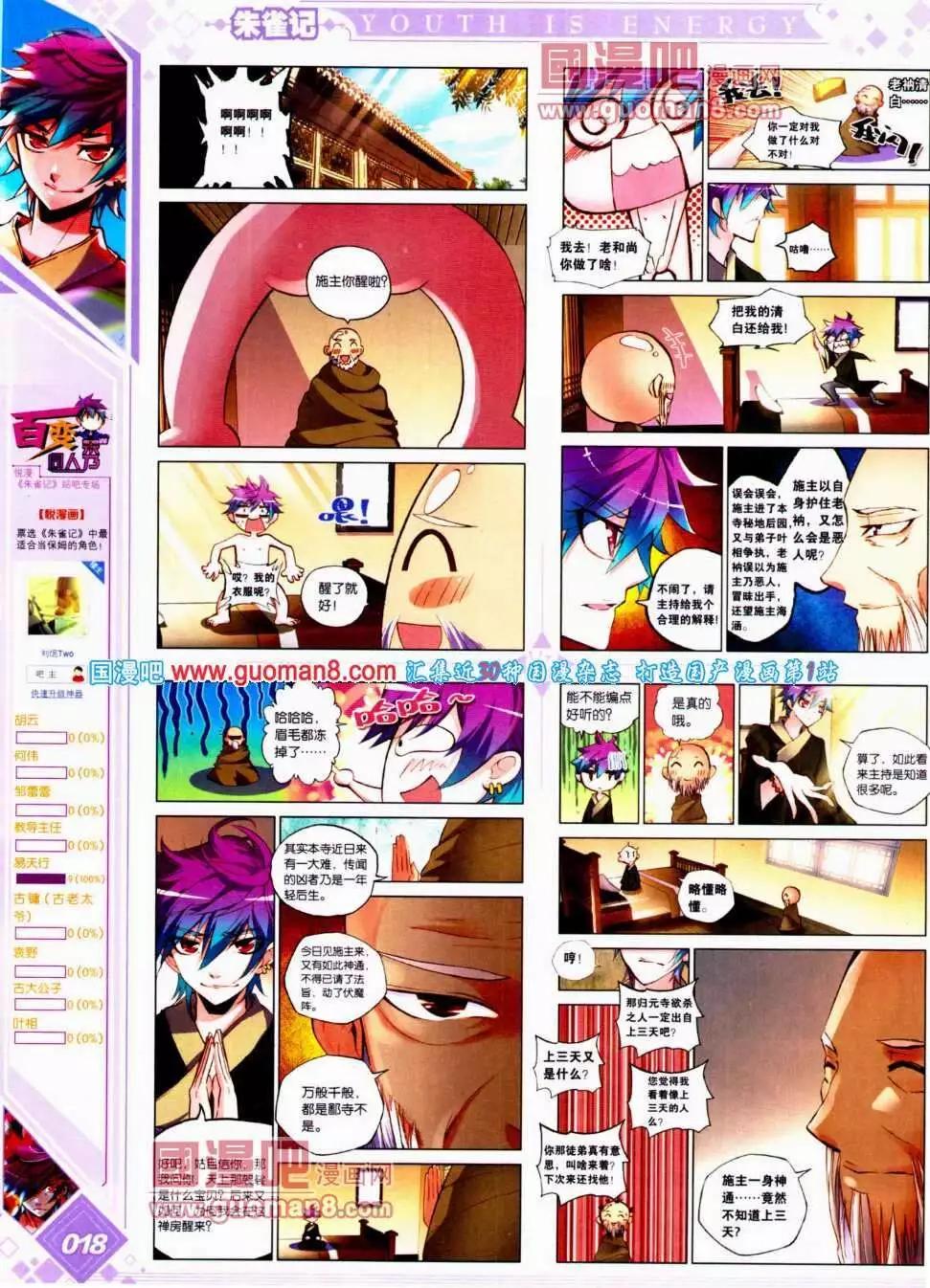 第14期 全本(1/2)-第15话