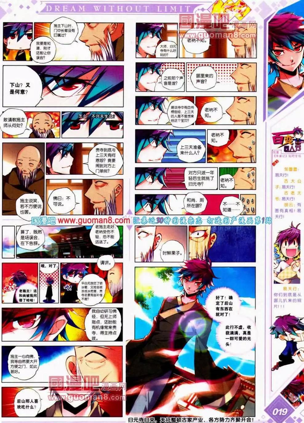 第14期 全本(1/2)-第15话