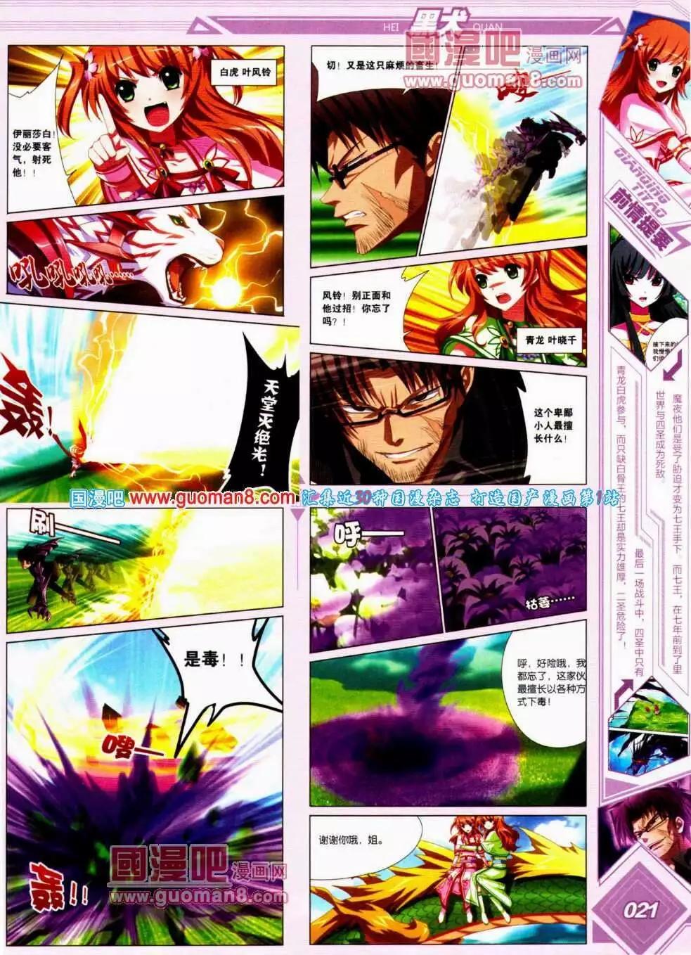 第14期 全本(1/2)-第15话