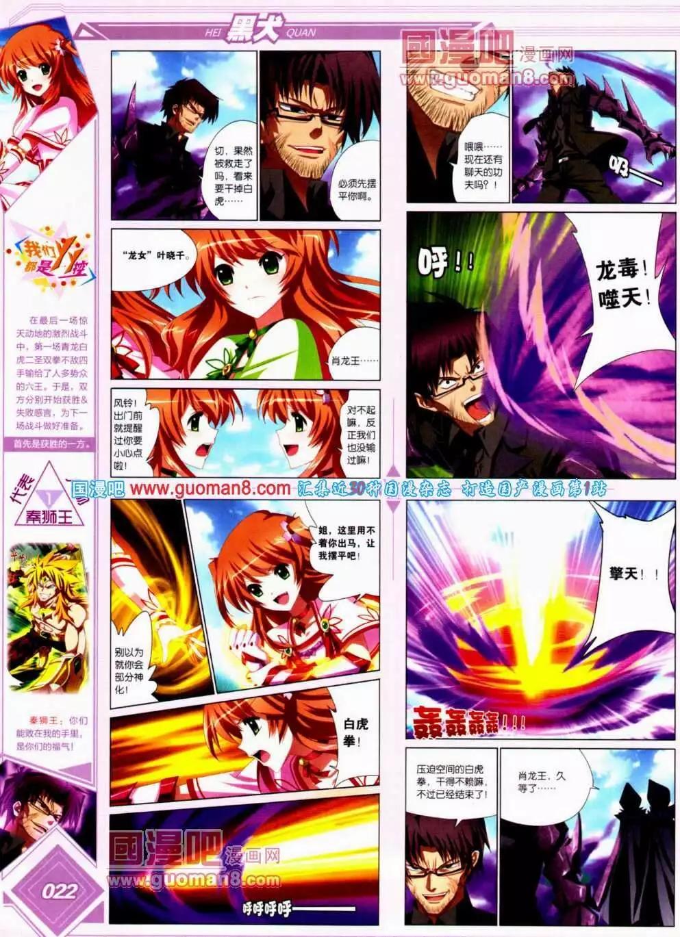 第14期 全本(1/2)-第15话