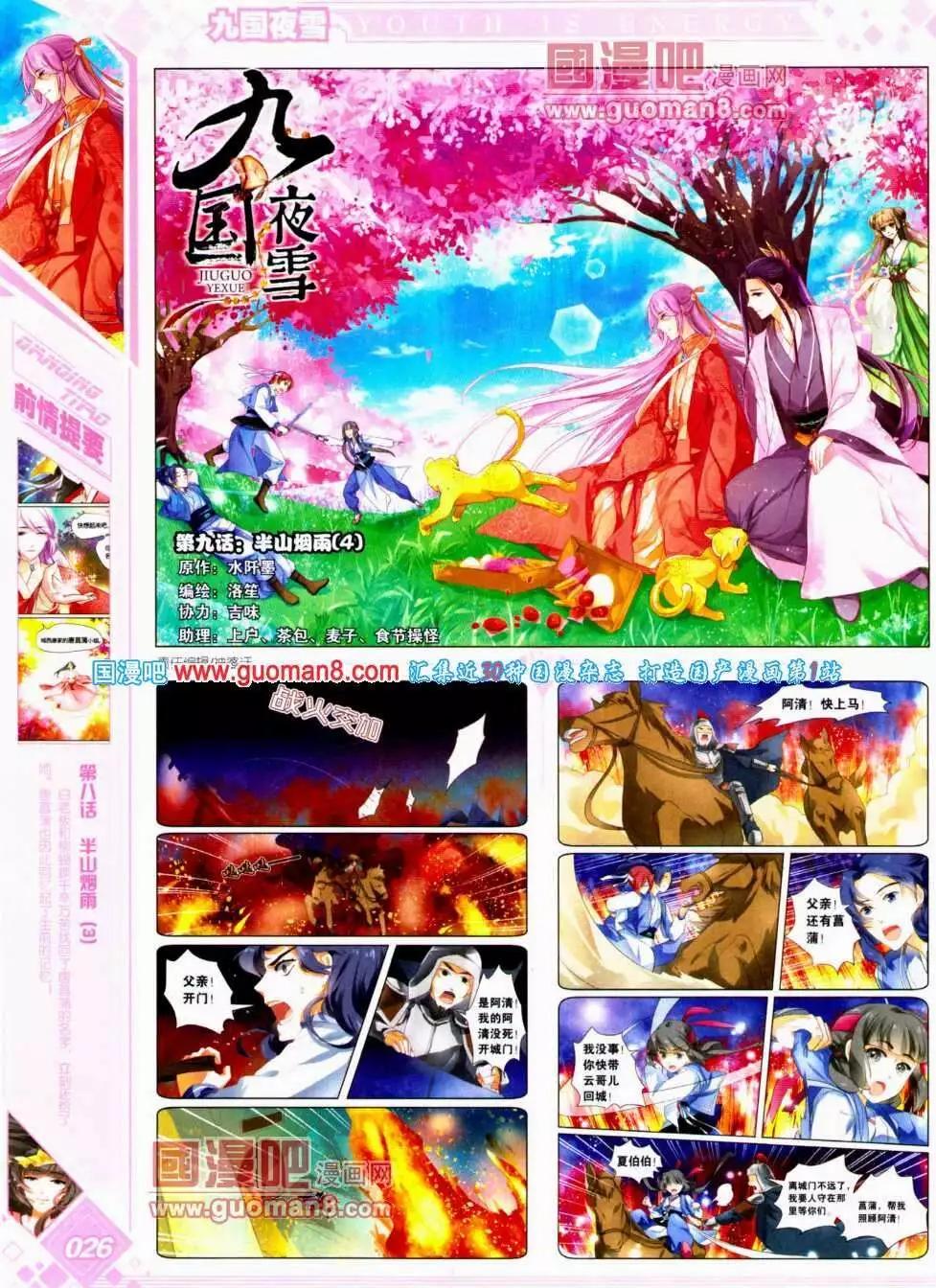 第14期 全本(1/2)-第15话