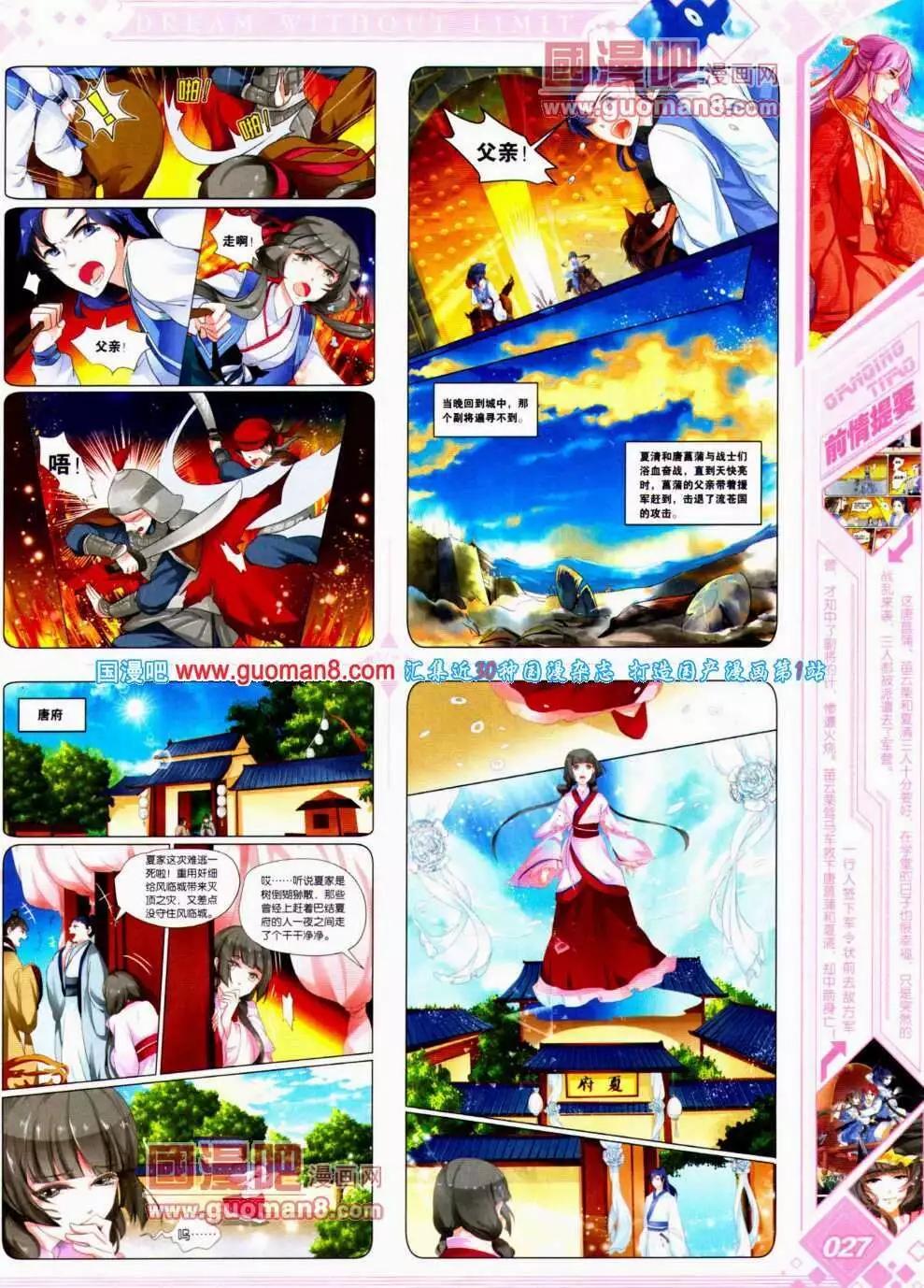 第14期 全本(1/2)-第15话