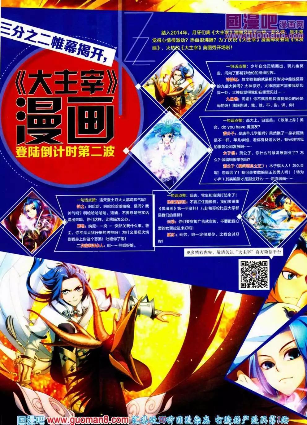 第14期 全本(1/2)-第15话