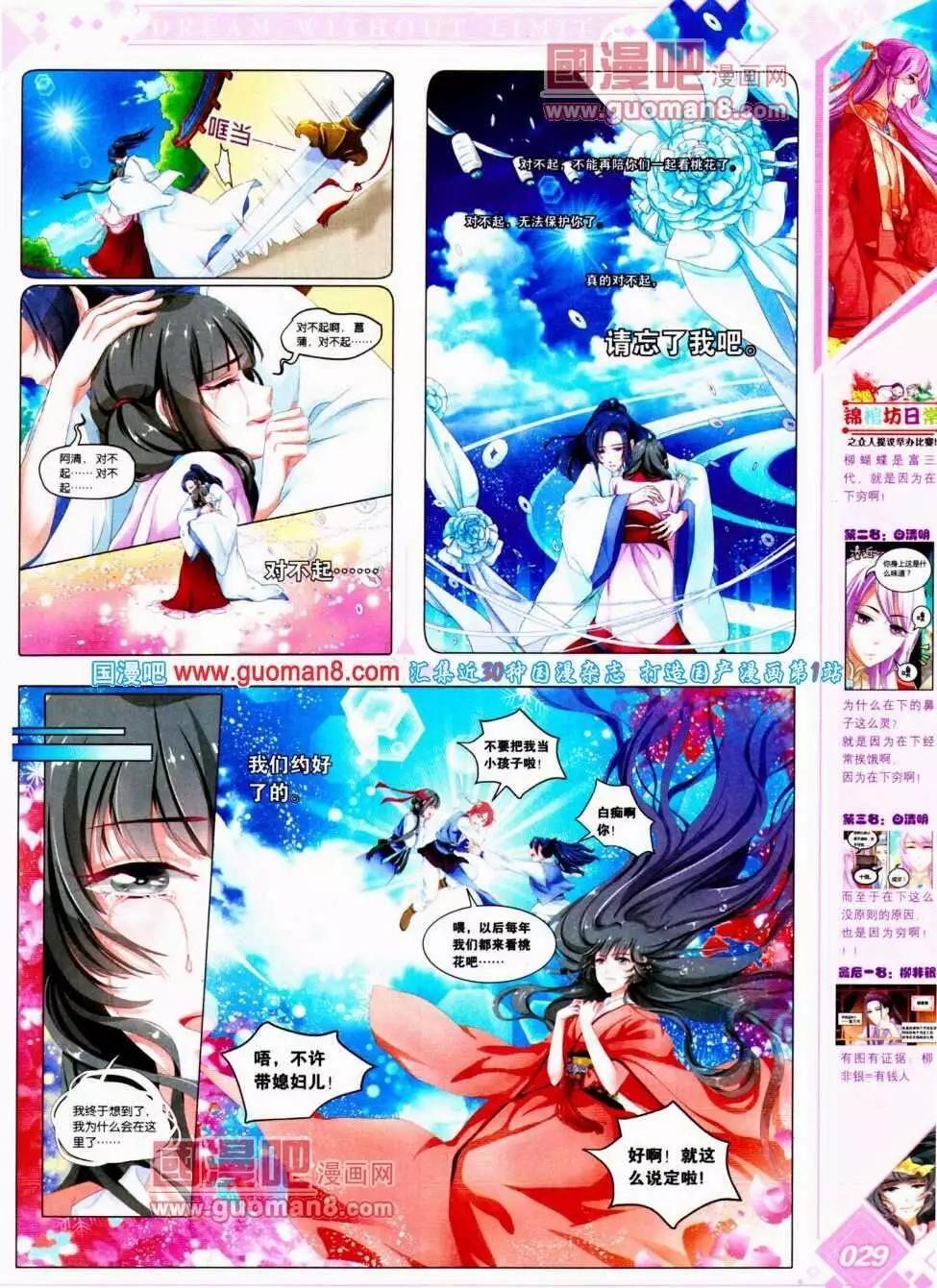 第14期 全本(1/2)-第15话