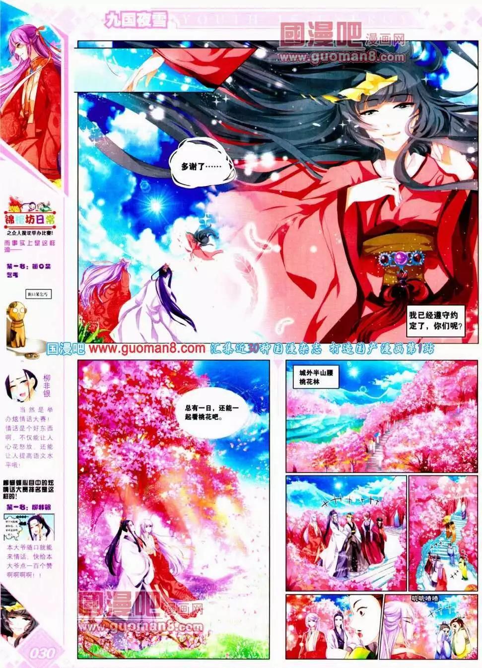 第14期 全本(1/2)-第15话