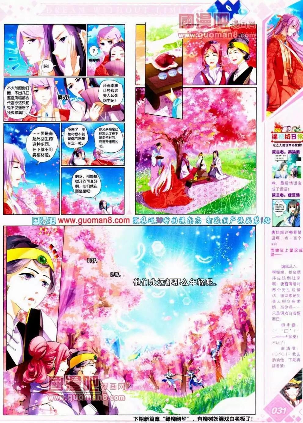 第14期 全本(1/2)-第15话