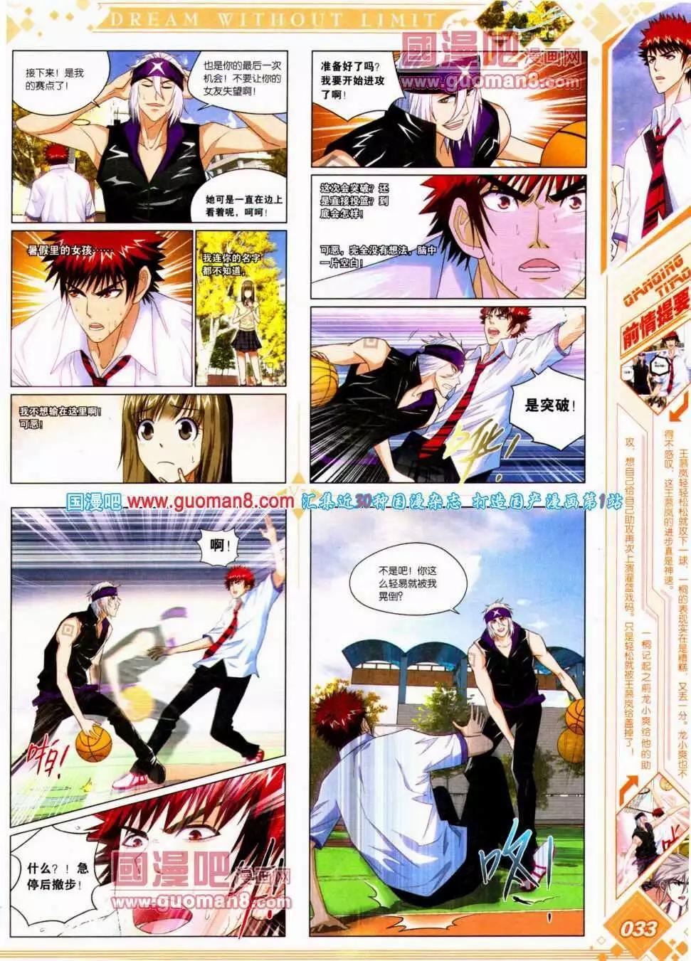 第14期 全本(1/2)-第15话