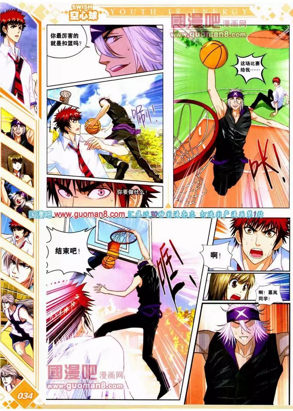 第14期 全本(1/2)-第15话