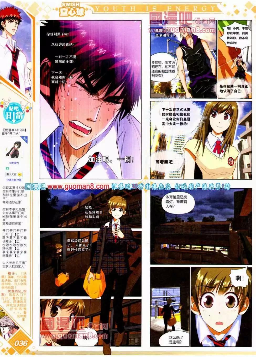 第14期 全本(1/2)-第15话