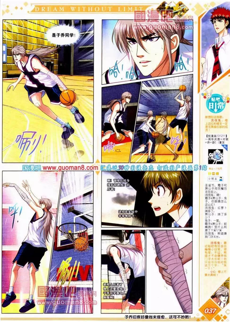 第14期 全本(1/2)-第15话