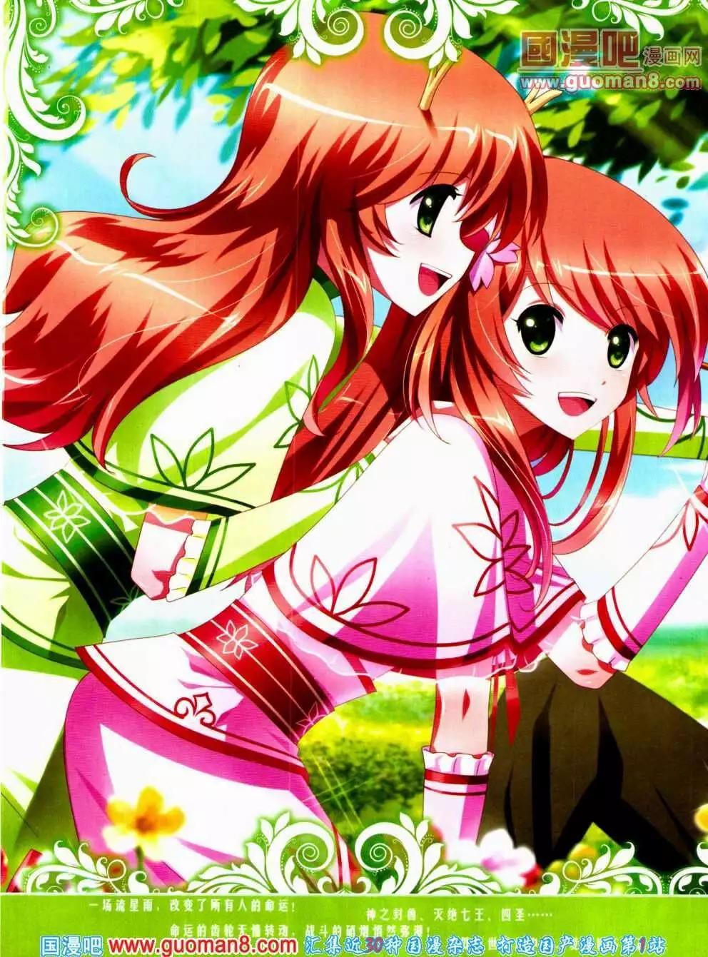 第14期 全本(1/2)-第15话