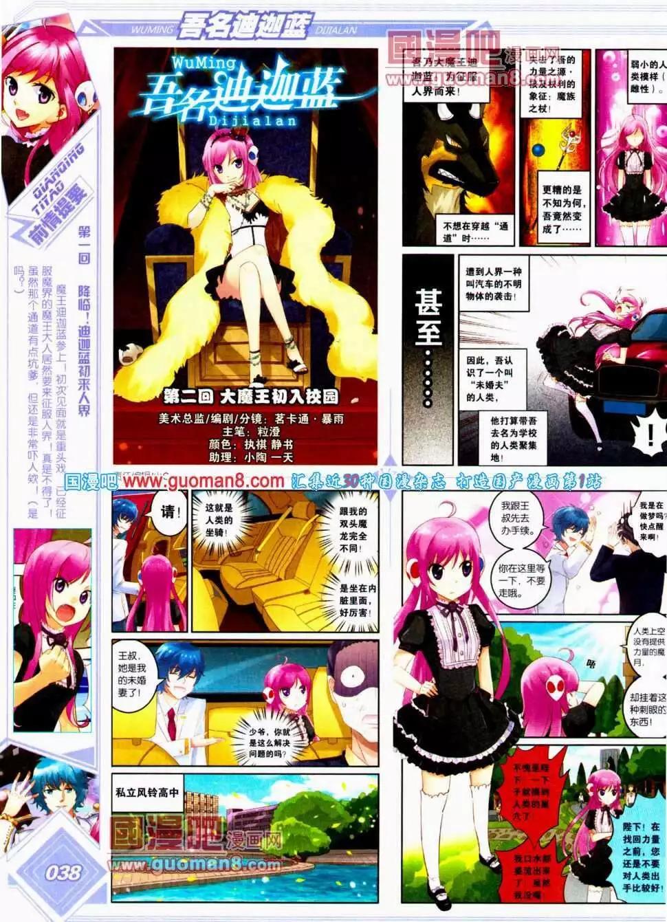 第14期 全本(1/2)-第15话