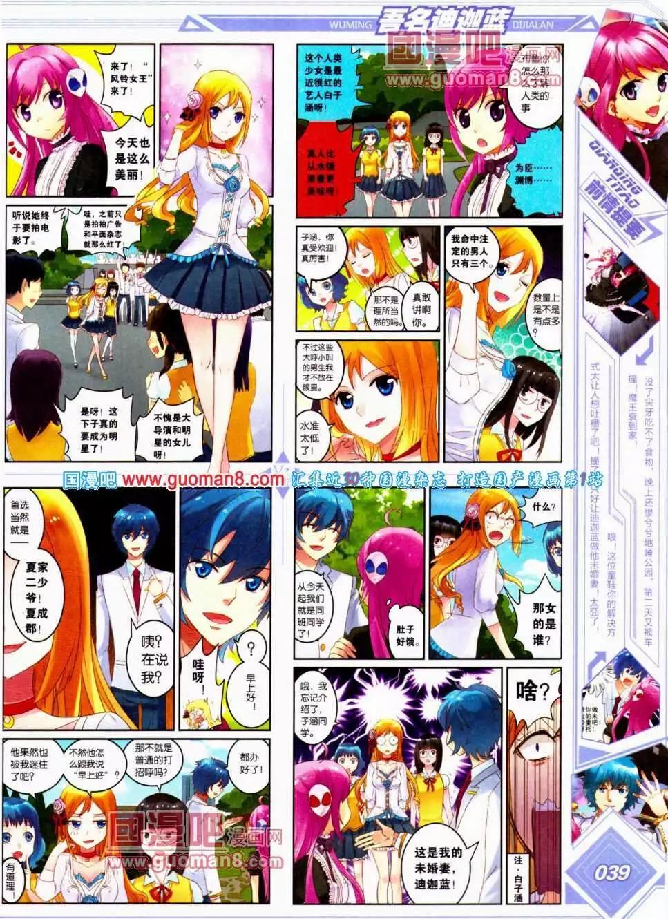 第14期 全本(1/2)-第15话