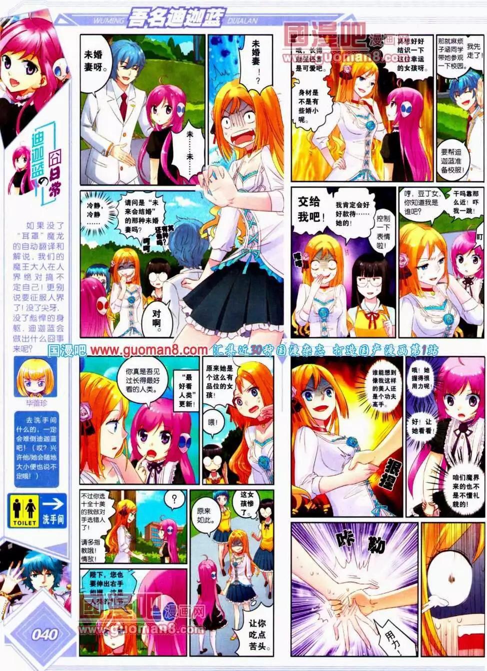 第14期 全本(1/2)-第15话